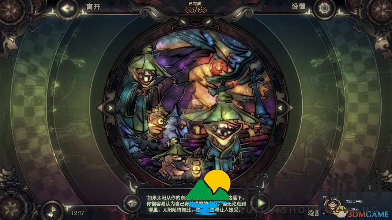 奇幻拼图挑战，揭开神秘面纱