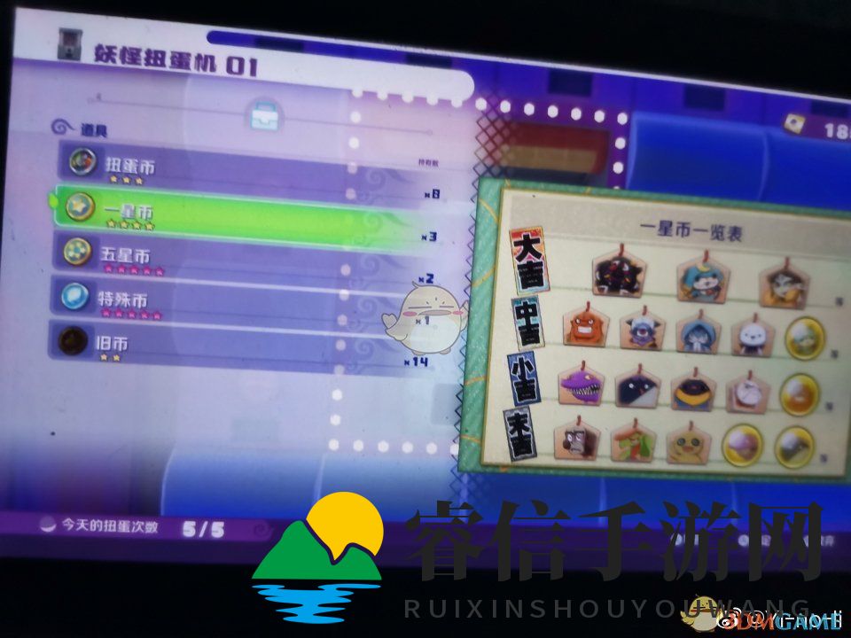 《妖怪扭蛋机：揭秘隐藏宝库》