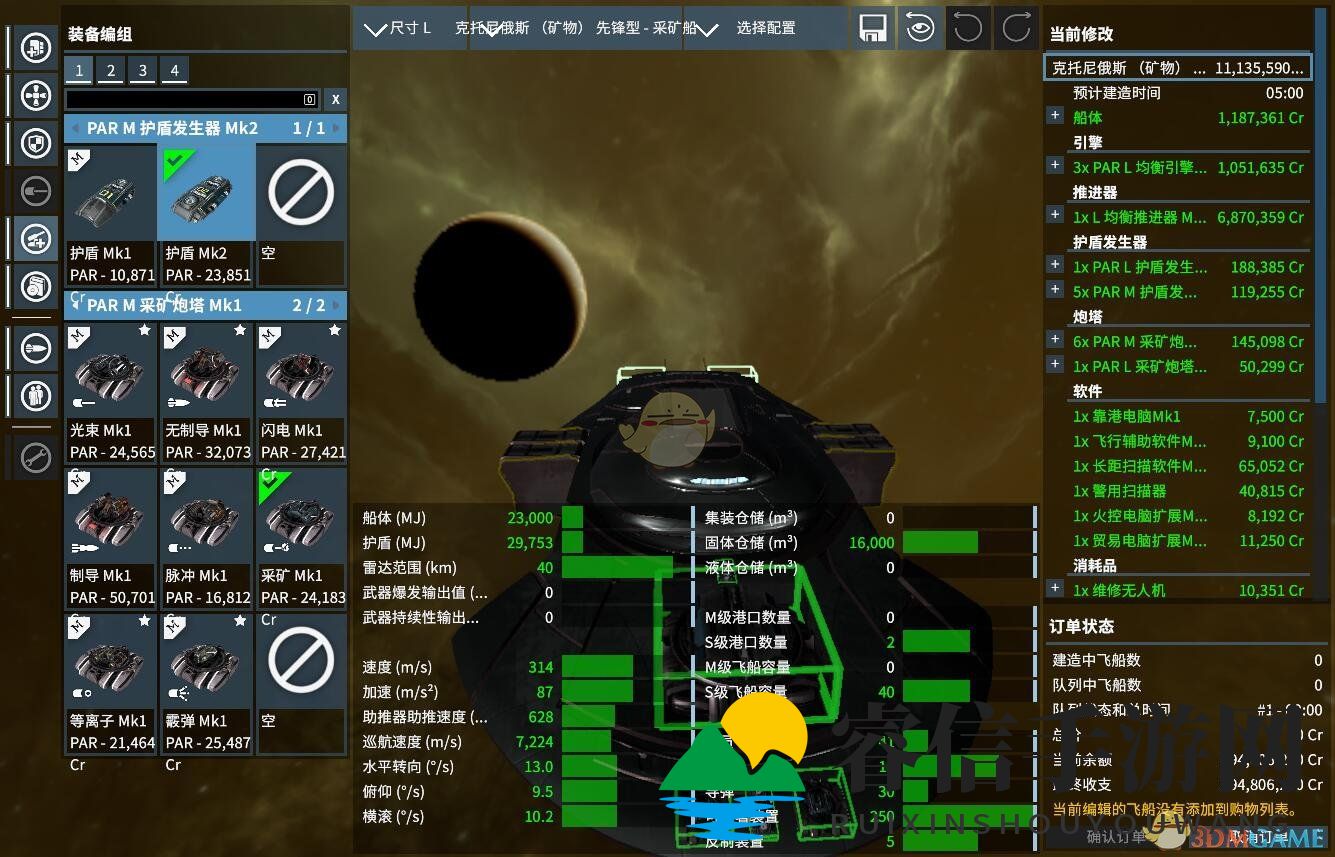 星际探险必备：揭秘最佳任务挖矿飞船