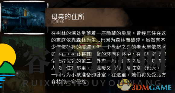 《黎明杀机》食人魔人皮脸实用地图推荐