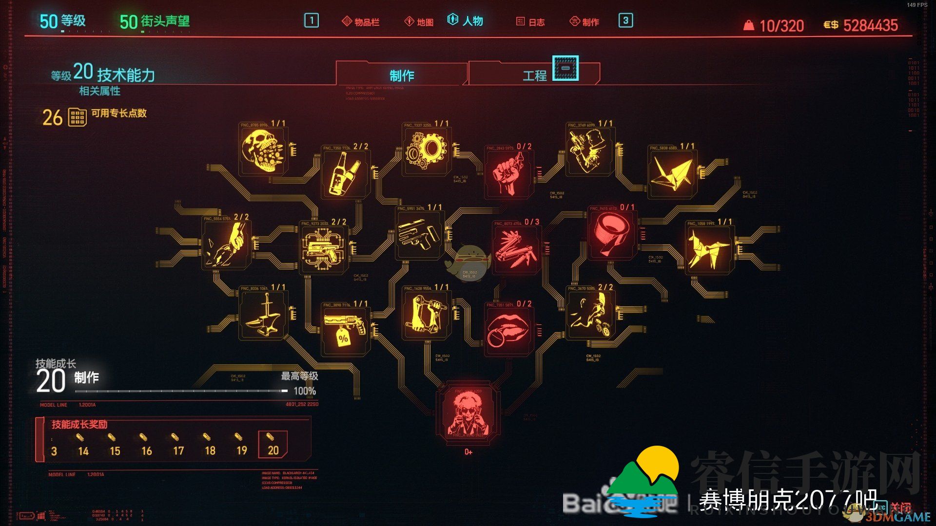 赛博朋克2077加点流派