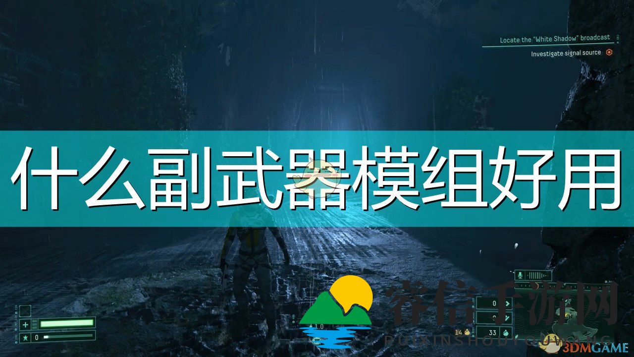 迷雾探宝：副武器MOD助你一击必杀