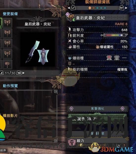 《怪物猎人：世界》大解流盾斧配装指南