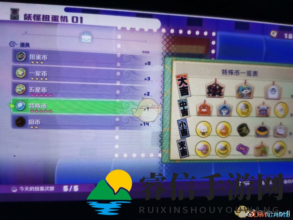 《妖怪手表4》扭蛋系统详解