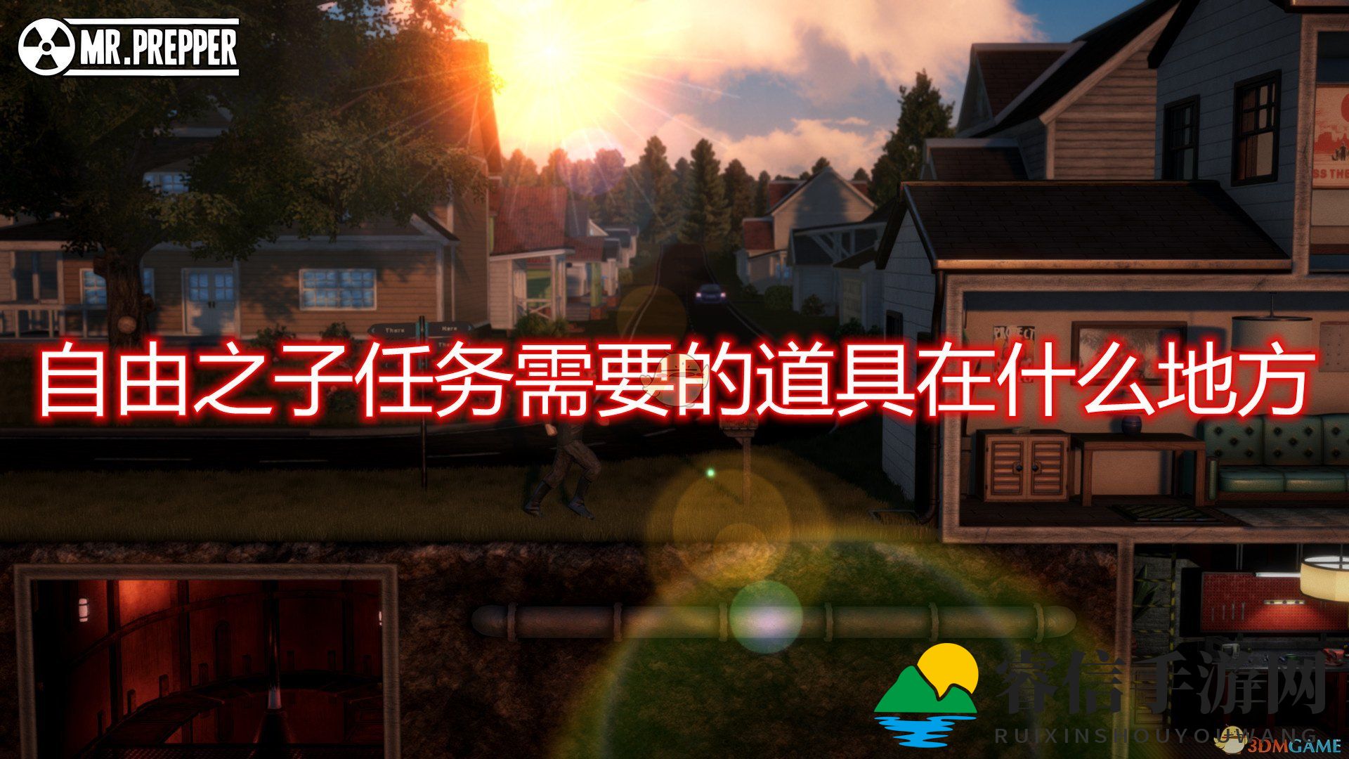 《末日游戏：探索自由之子任务宝藏》