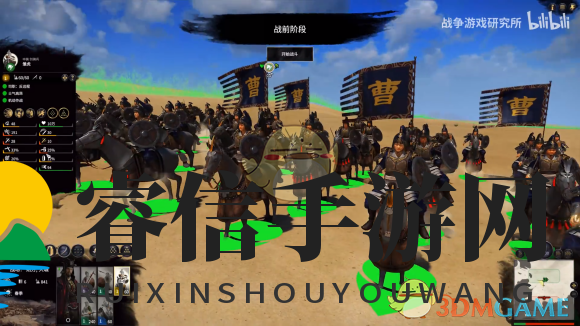 《全面战争:三国》曹操独特单位介绍