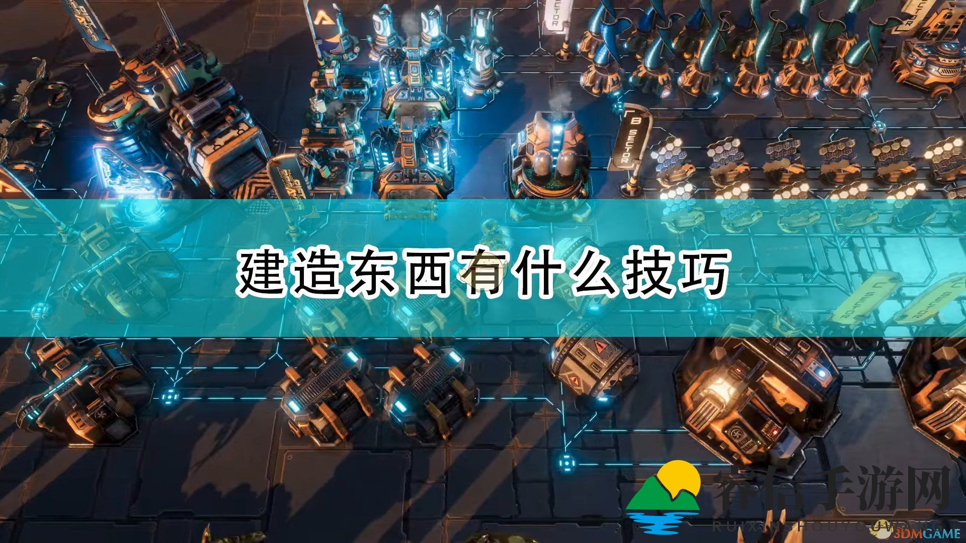 《银河破裂者》建造技巧大揭秘