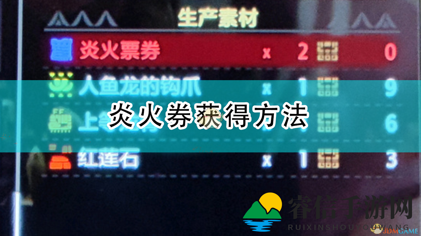 《崛起秘宝揭秘：炎火券轻松得》