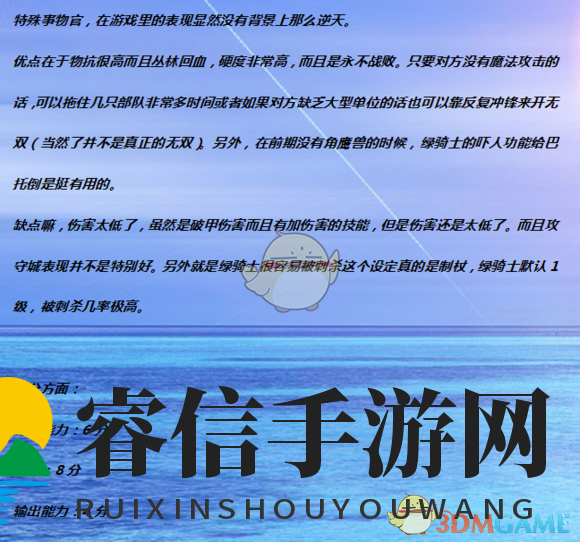 神秘绿骑士：巴托尼亚传奇守护者揭秘