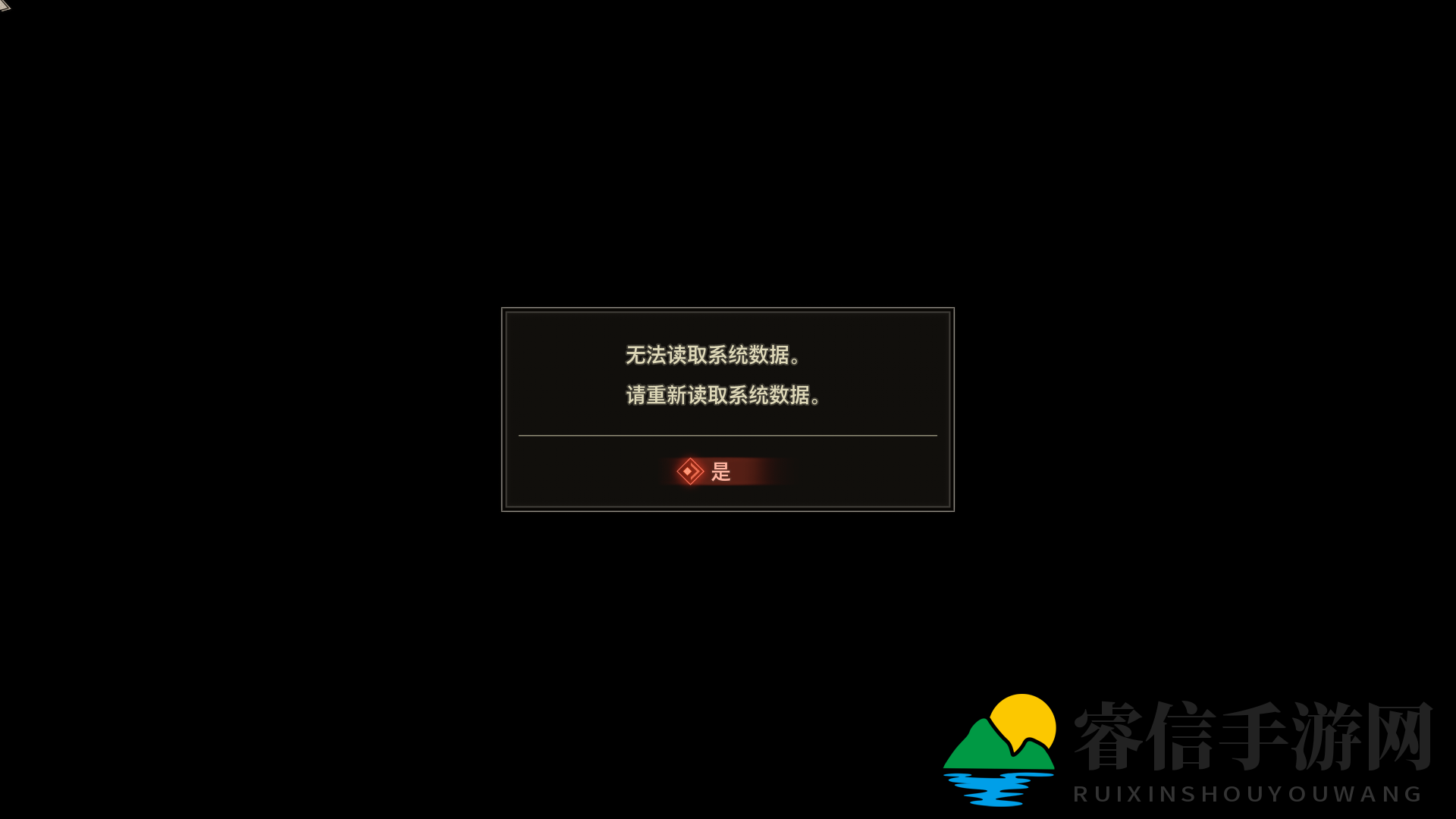 轻松解决《绯红结系》系统数据读取难题