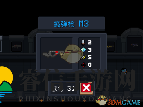 《元气骑士》神秘散弹枪：蓝光闪耀，力压群雄