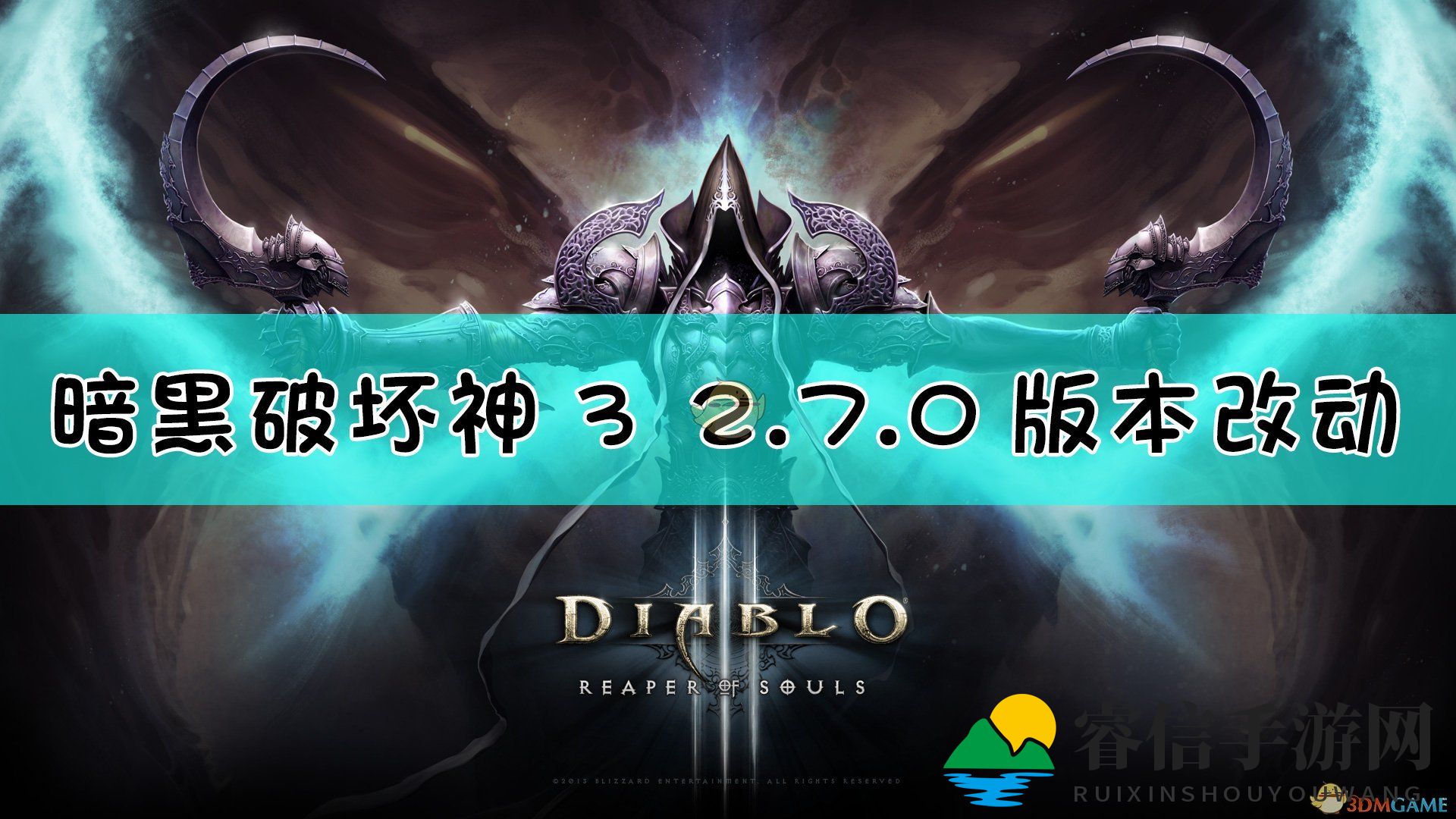 《暗黑3》新版本 PTR 测试来袭，追随者系统革新！