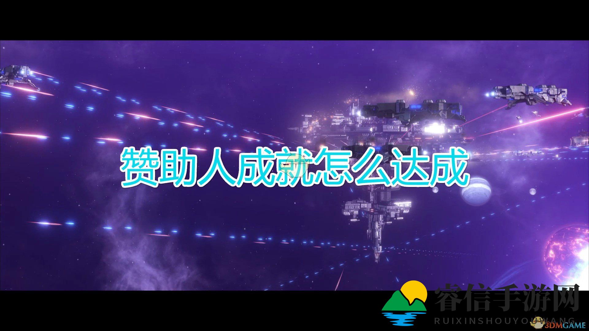 宇宙探险新成就：十年赞助艺术团，解锁《群星》赞助人！