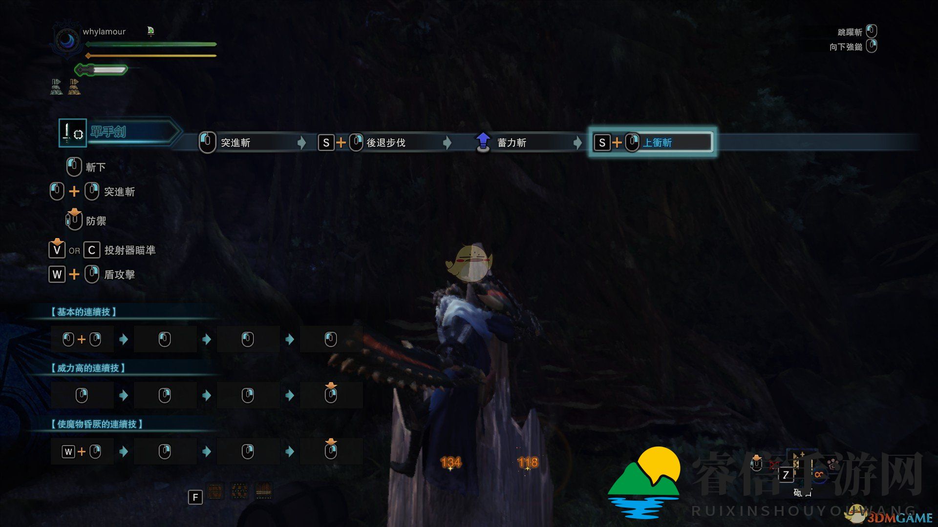 《怪物猎人：世界》恐暴龙刚刃锁白流片手配装