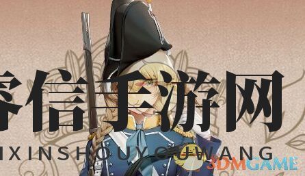 神秘圣女战场攻略，远程定位助你制胜先机