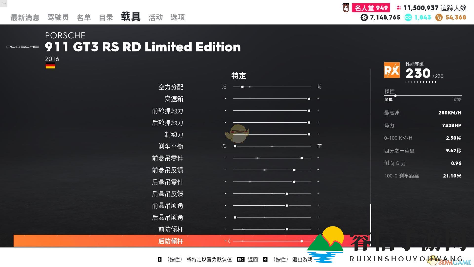 《飙酷车神2》神车走线指南，挑战你的极限