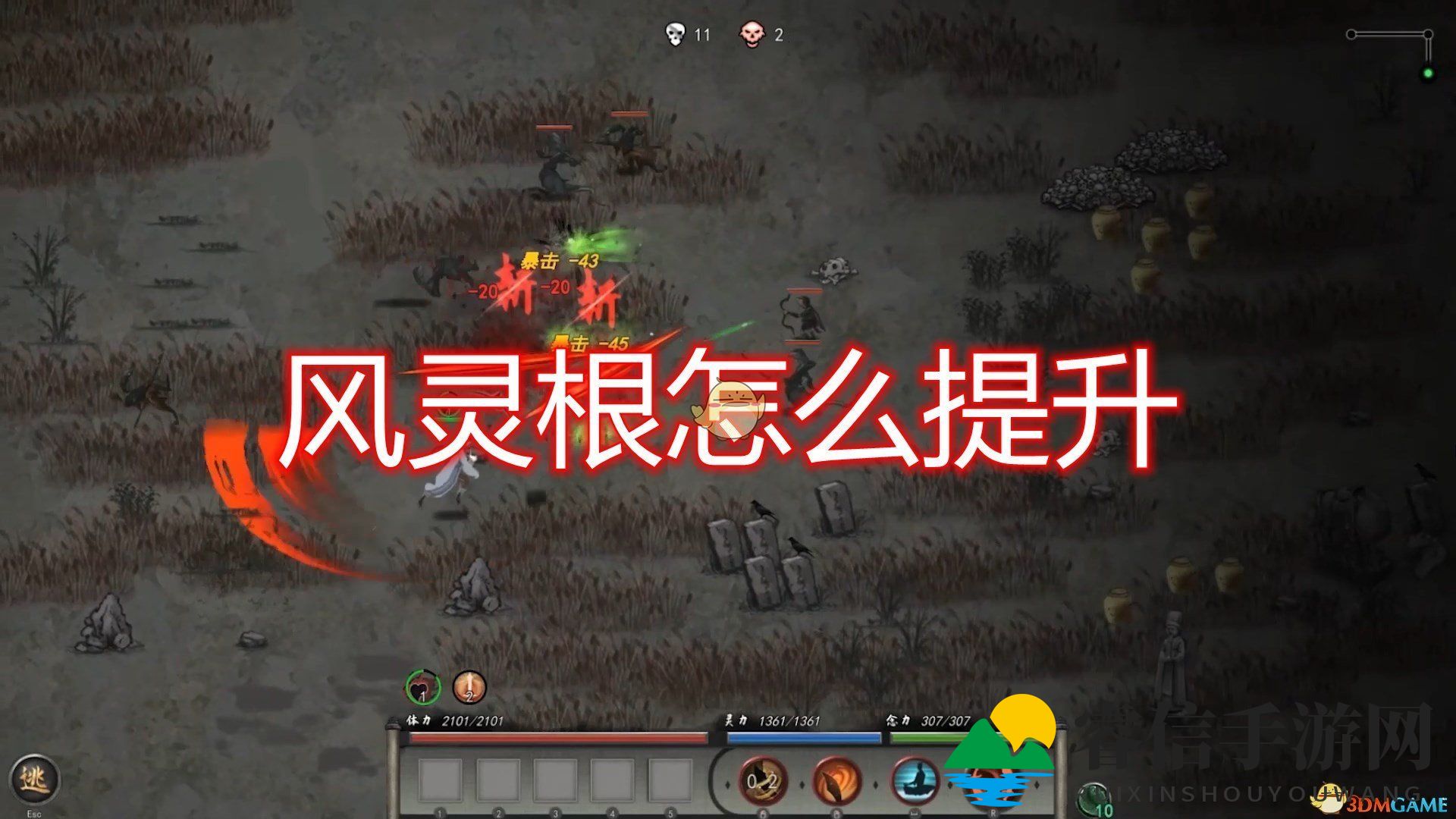 神秘门派助力，《鬼谷八荒》风灵根轻松提升