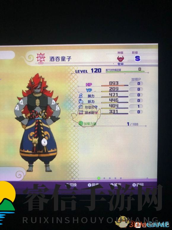 酒吞童子：神秘鬼族妖怪属性揭秘