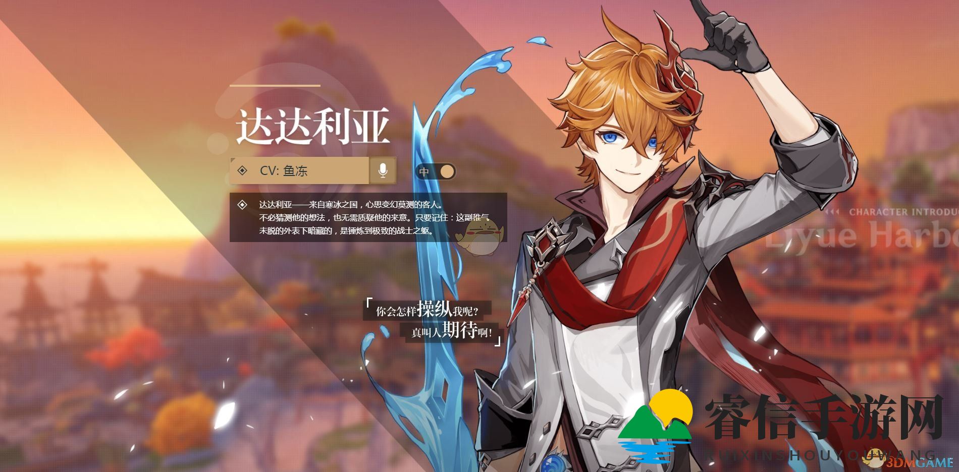 寒冰公子：揭开《原神》神秘执行官的面纱