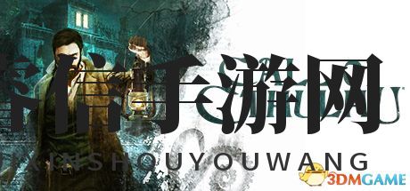 《克苏鲁的呼唤》 全剧情流程攻略 解密流程视频解说攻略