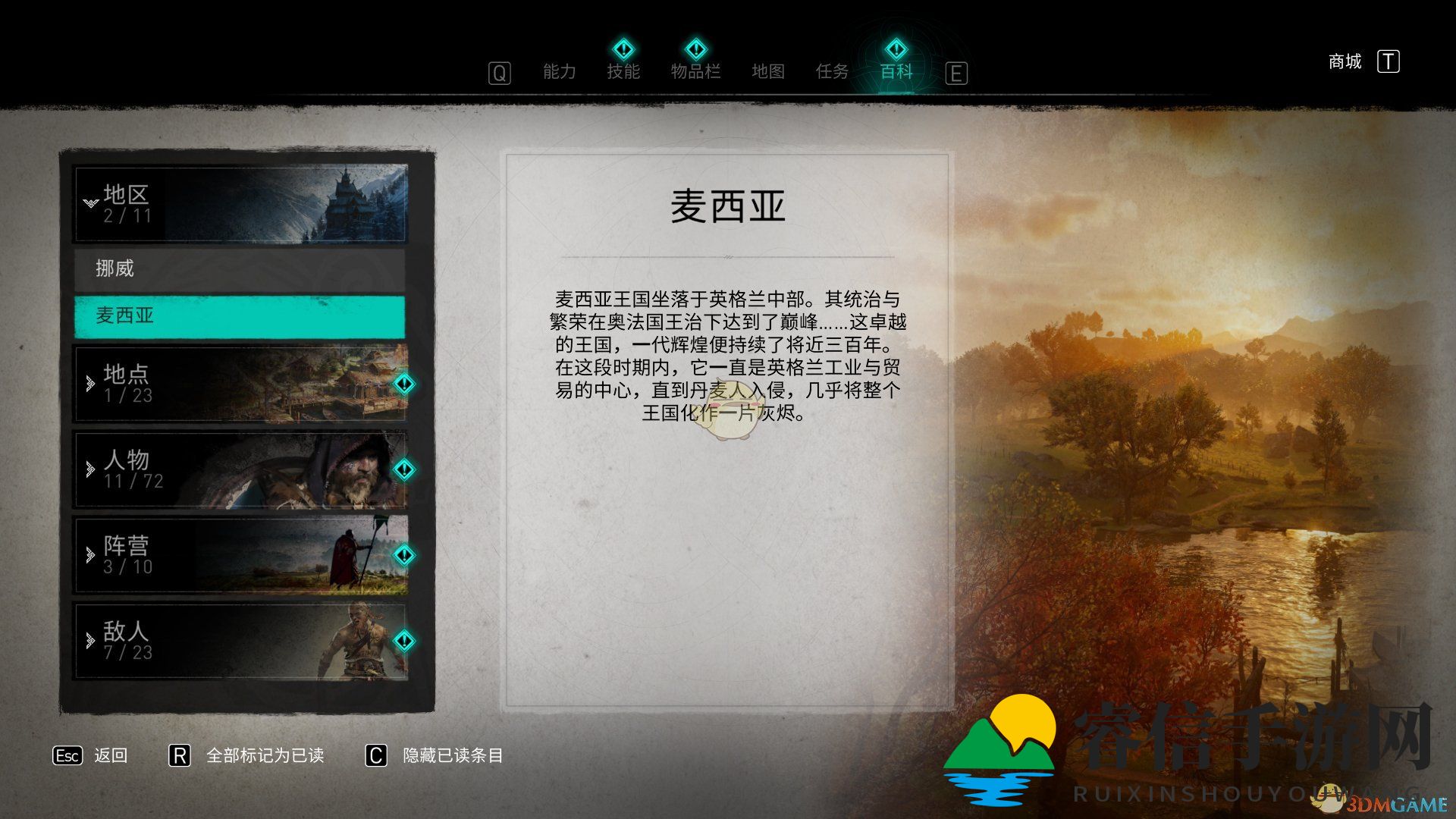 探寻神秘麦西亚：英格兰中部的明珠王国