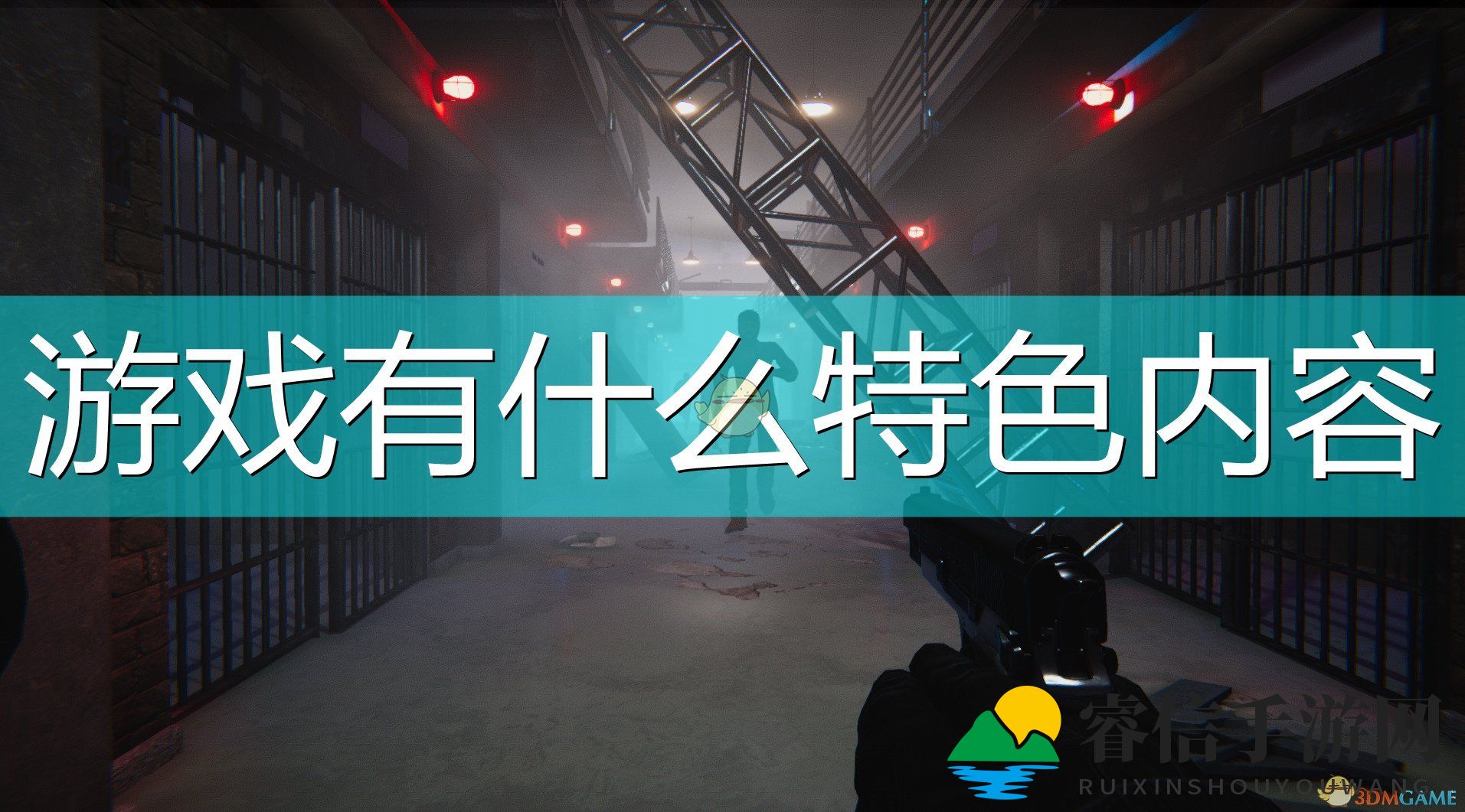 监狱世界序章，真实刺激揭秘！