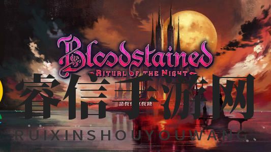 《赤痕：夜之仪式》精简白金攻略流程分享