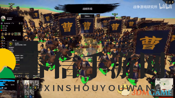 《全面战争:三国》曹操独特单位介绍