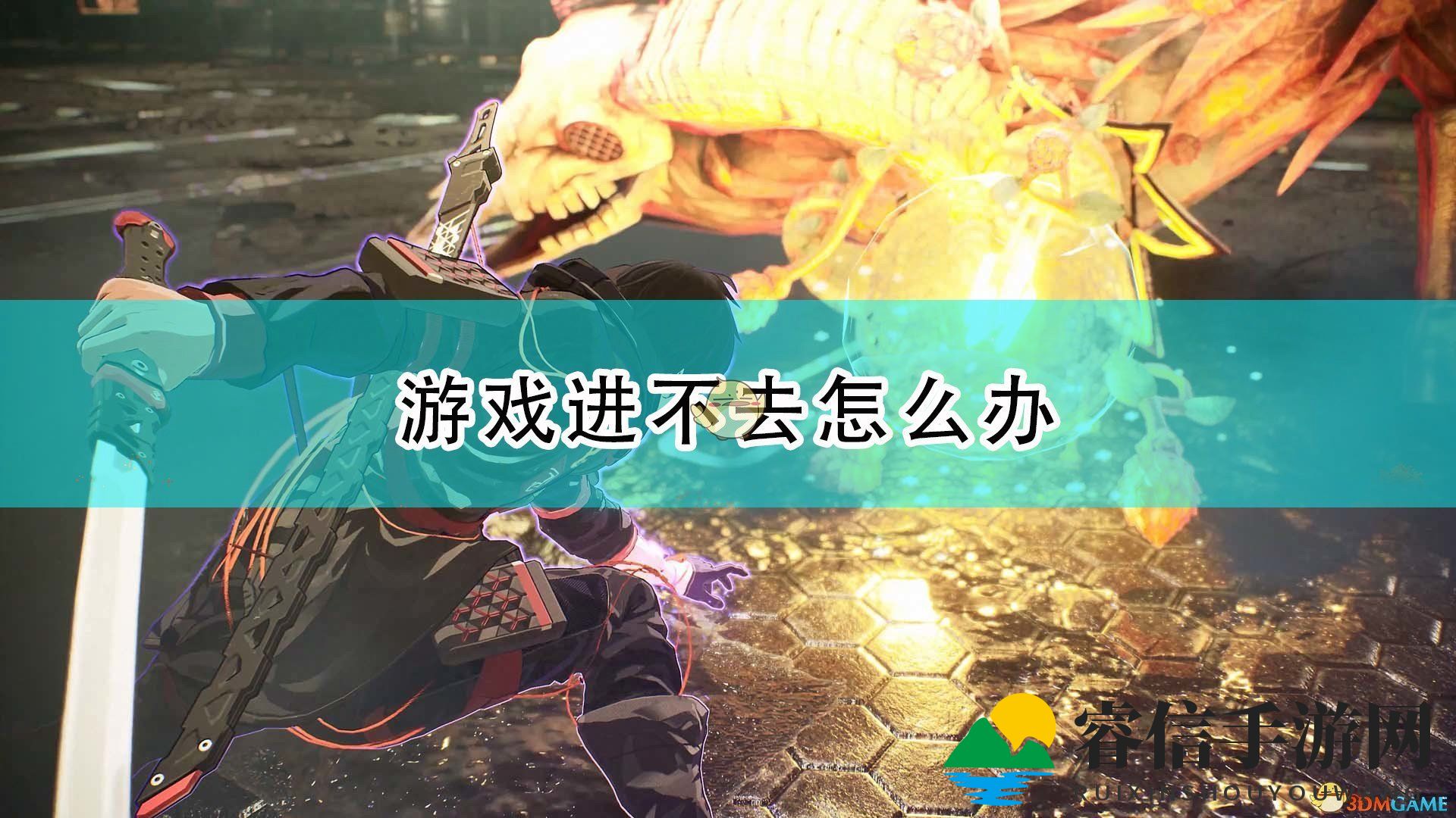 《绯红结系》无法读取系统数据解决方法介绍