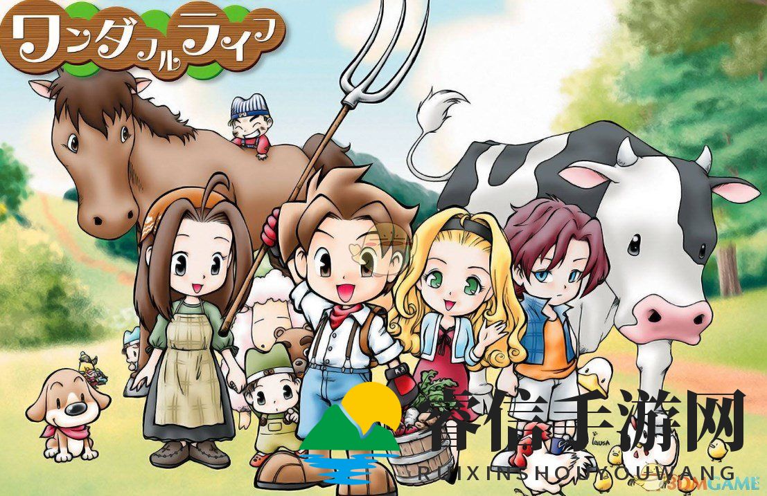 《牧场物语：矿石镇女孩的心仪礼物》