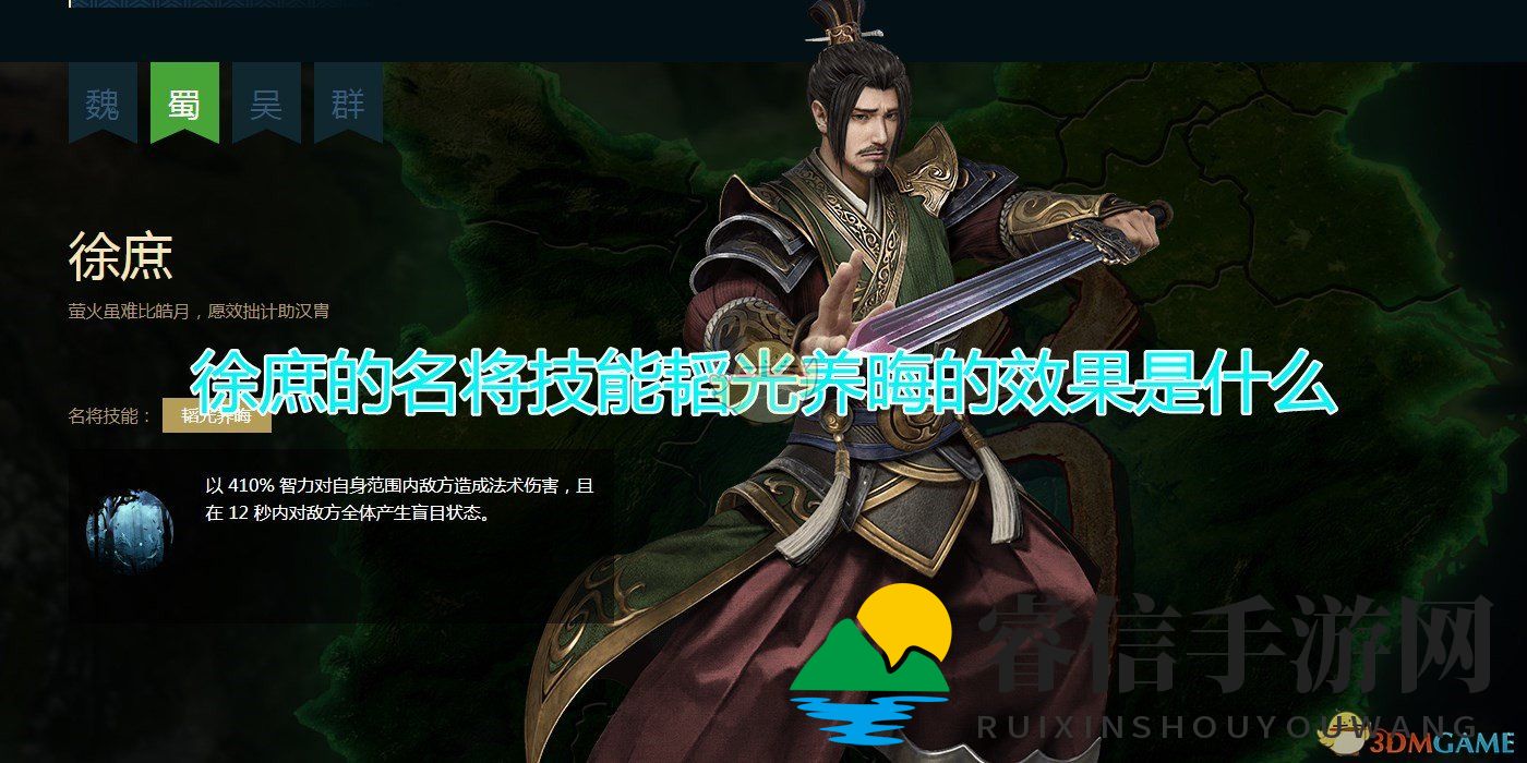 三国智将绝技，战场神秘效果揭秘