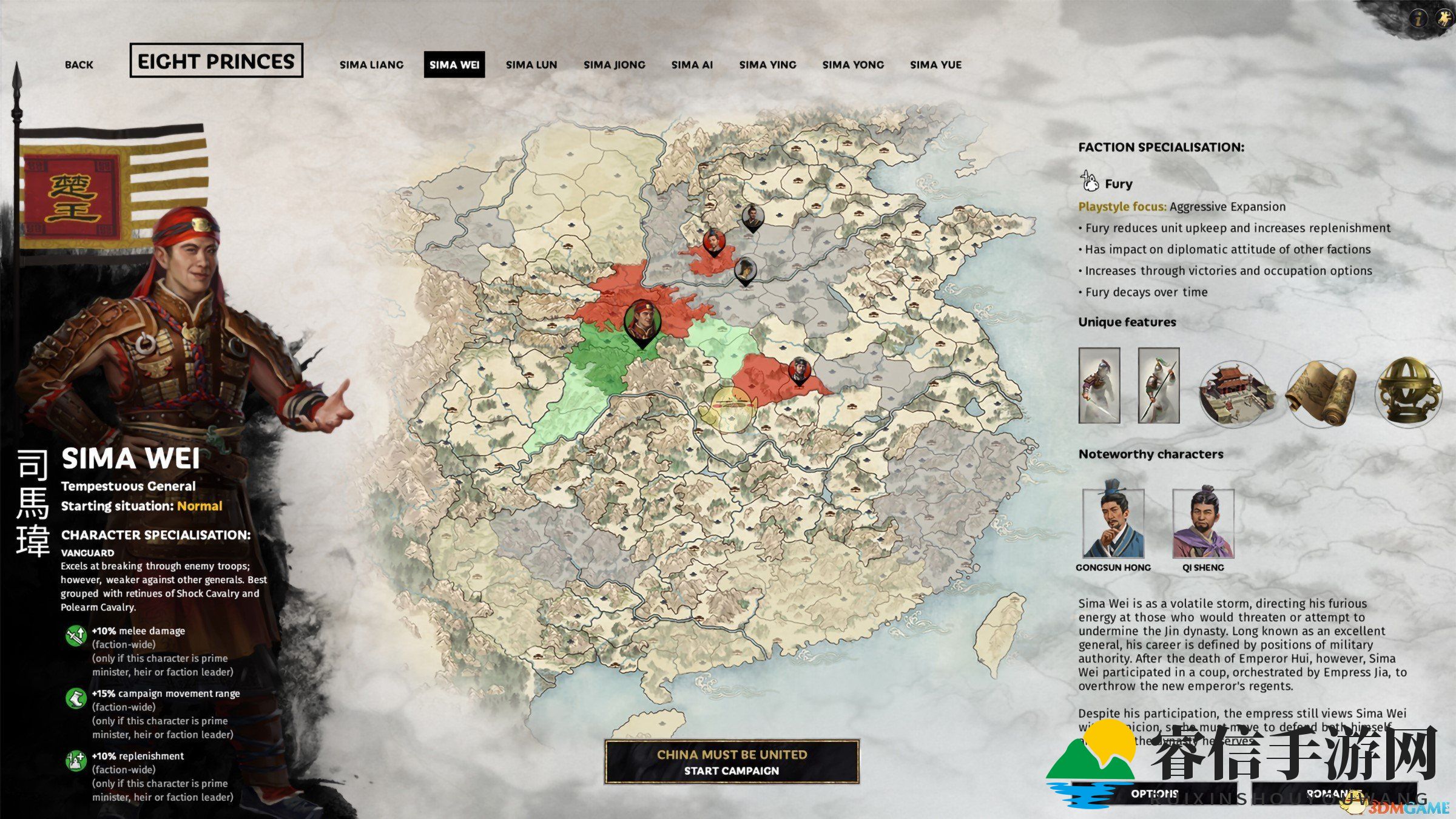 《三国乱世中，揭秘司马玮的崛起之路》