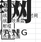 《鬼谷八荒》普攻技能词条规律