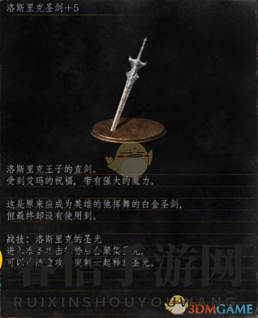 《洛斯里克圣剑：远程利器解析》