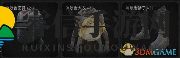 神秘套装揭秘，探险者必看！