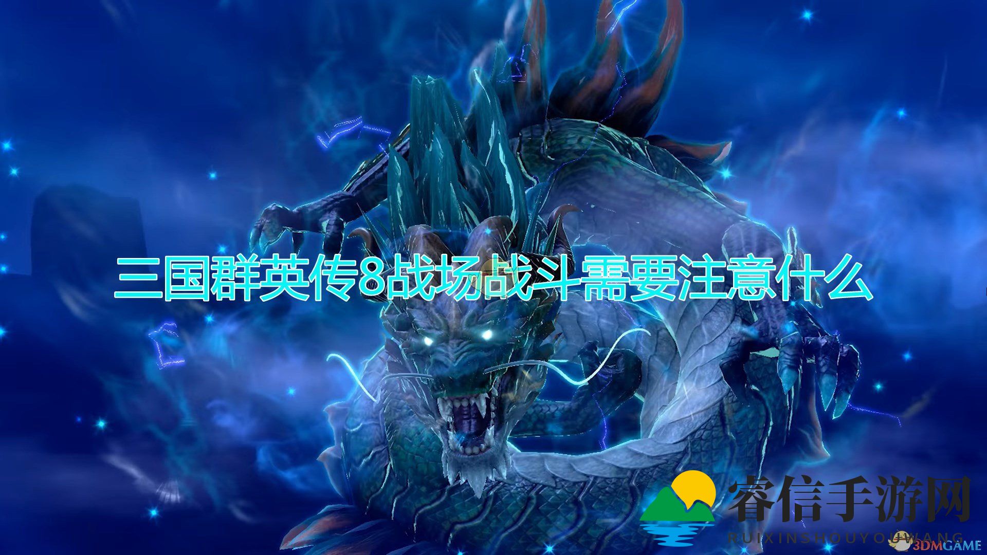  智取沙场，秒杀名将！