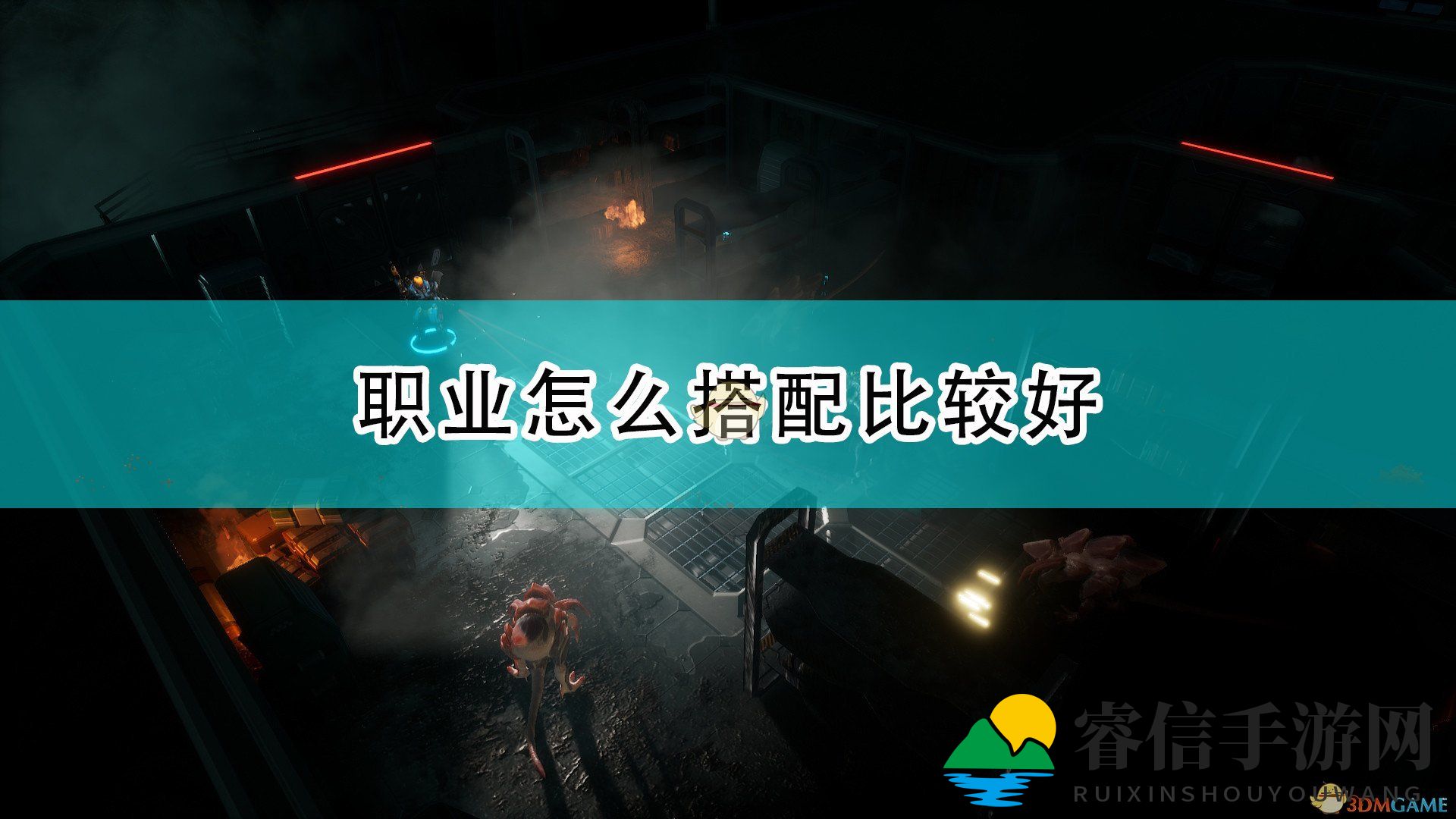 《战场精英，8人小队职业搭配揭秘》