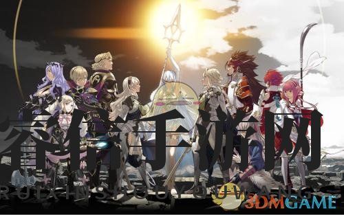 《火焰之纹章IF》神秘纽带，深度解析！