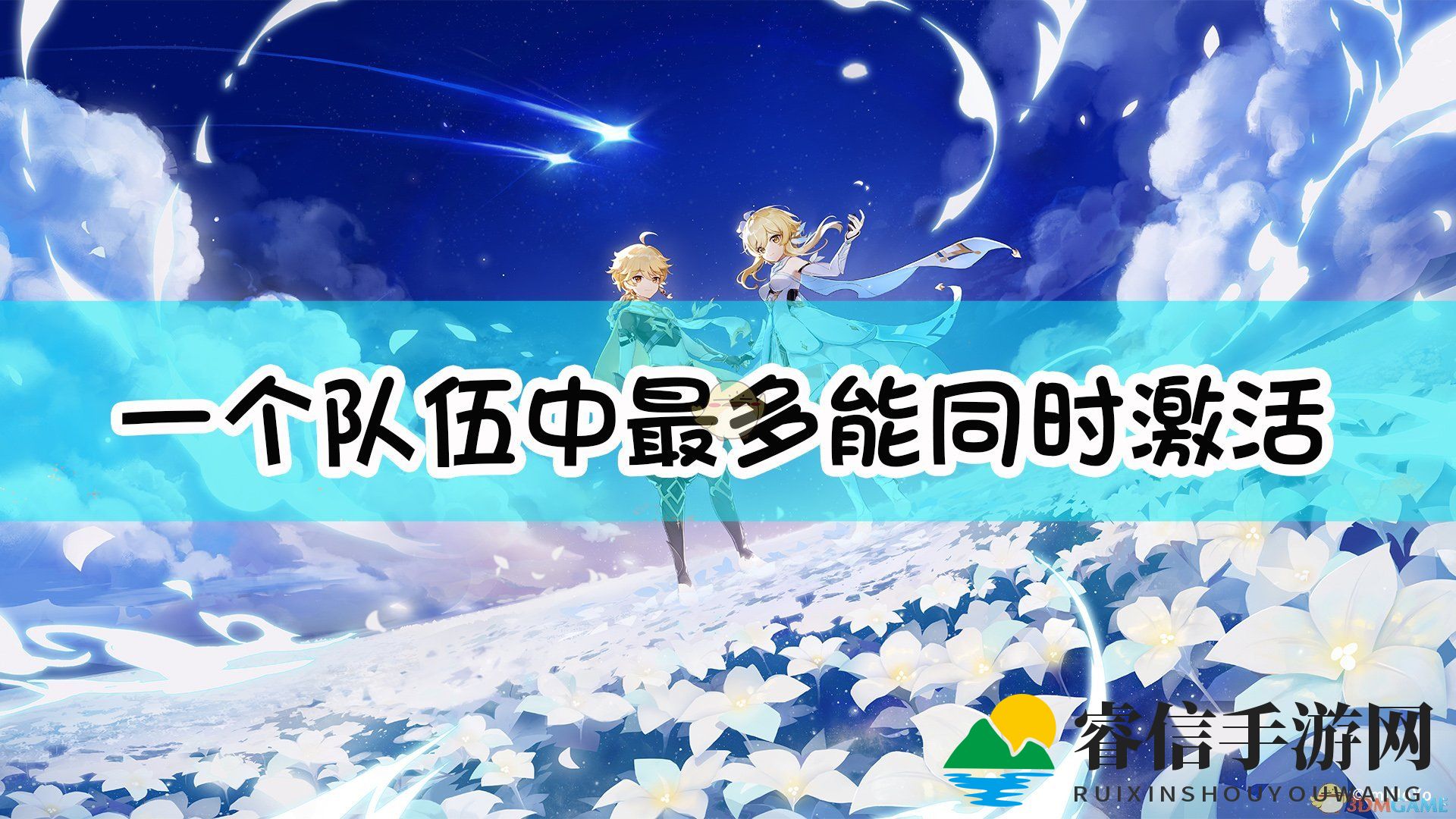 《原神》派蒙难题：元素共鸣极限挑战
