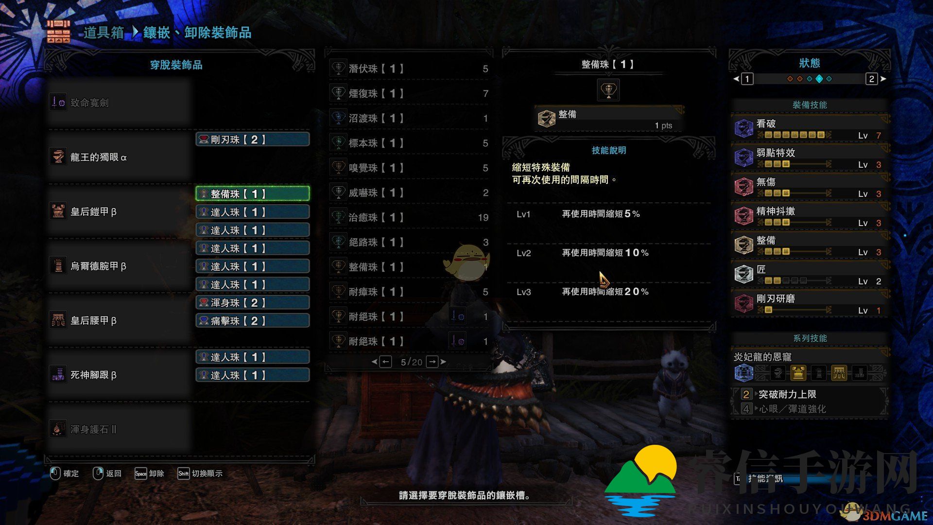 《怪物猎人：世界》恐暴龙刚刃锁白流片手配装