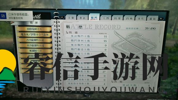 神秘怪物现身，战斗手册新增记录