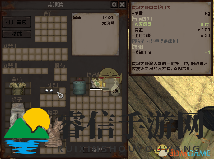 神秘蓝眼通缉犯真相揭晓