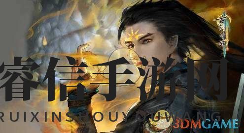 《古剑奇谭3》开场动画背后的深层解读