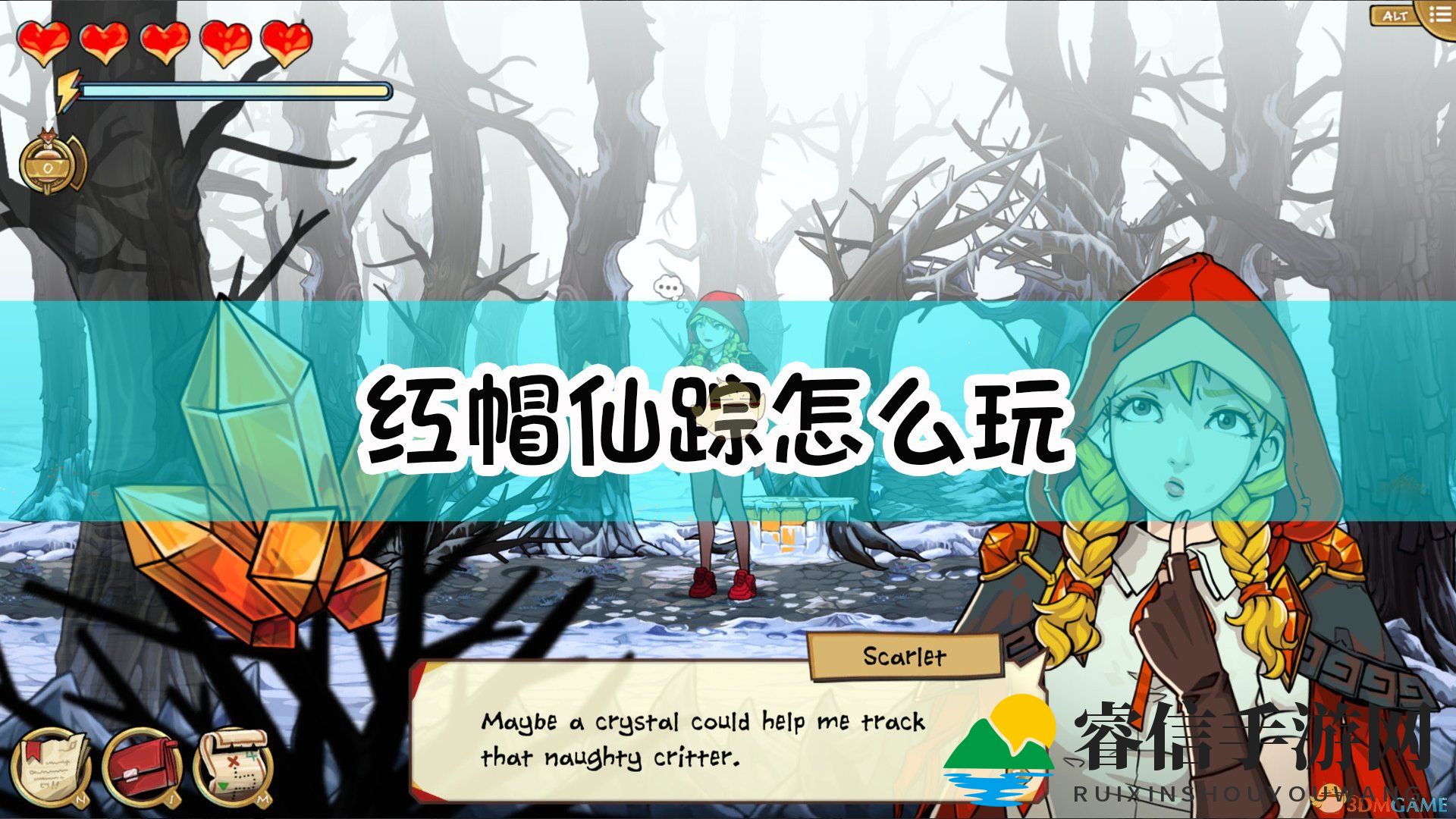  魔幻探险，红帽之旅等你开启