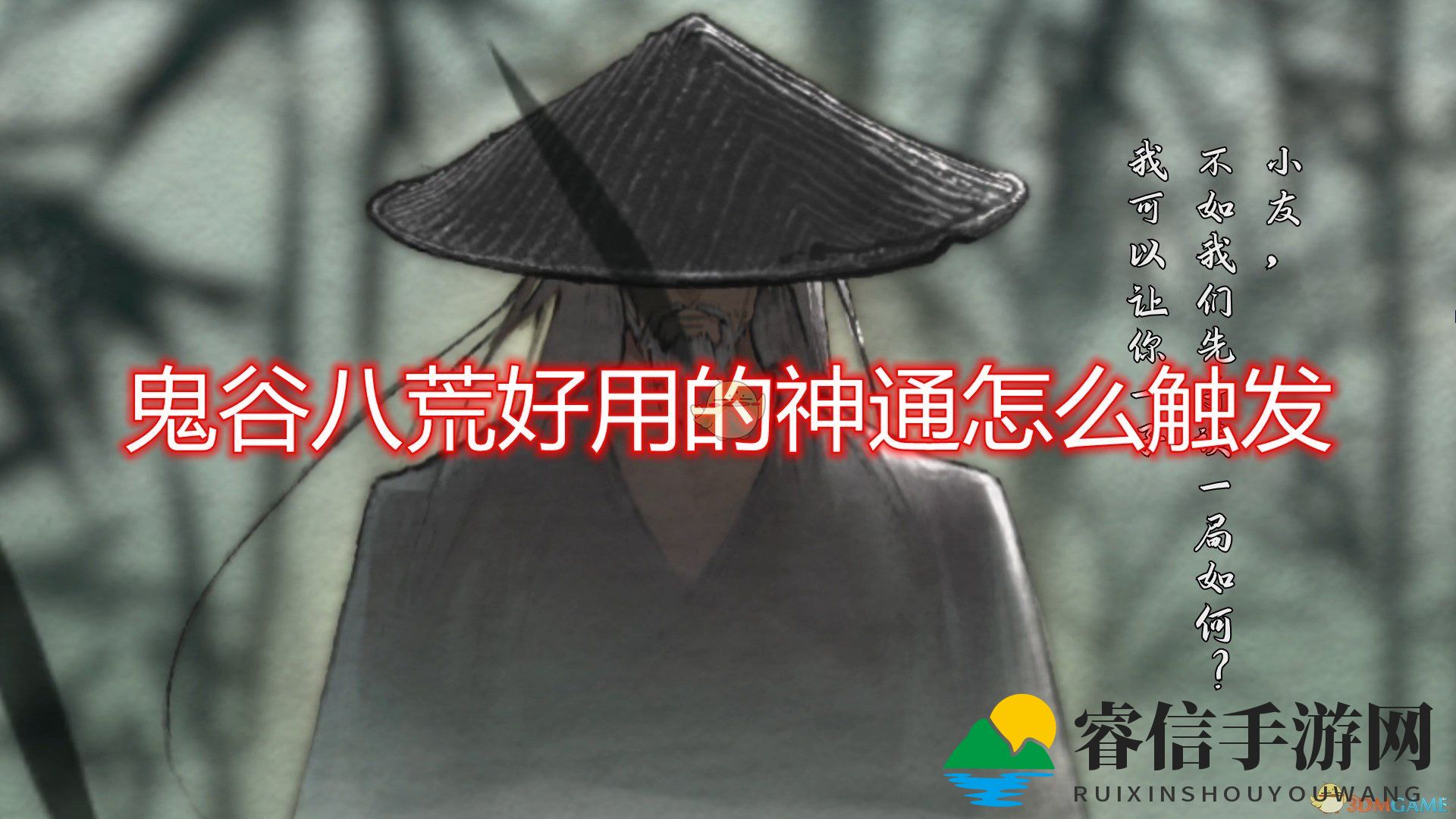 神秘江湖揭秘：神通触发秘籍大公开