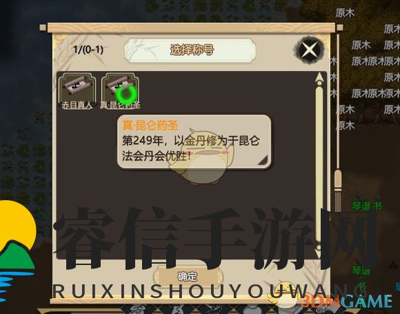 《了不起的修仙模拟器》角色的内门修炼注意事项