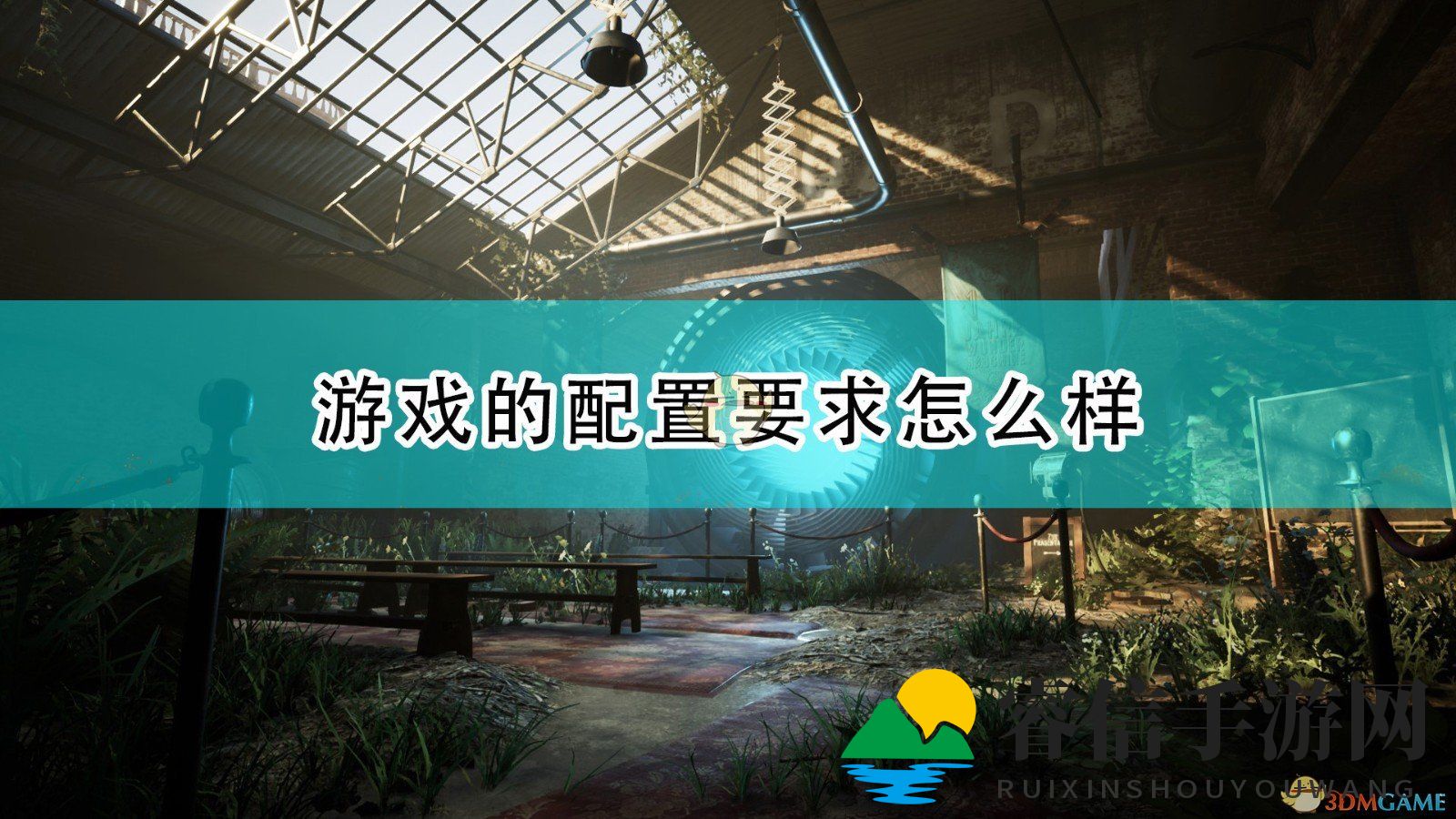  时空穿越射击游戏配置揭秘