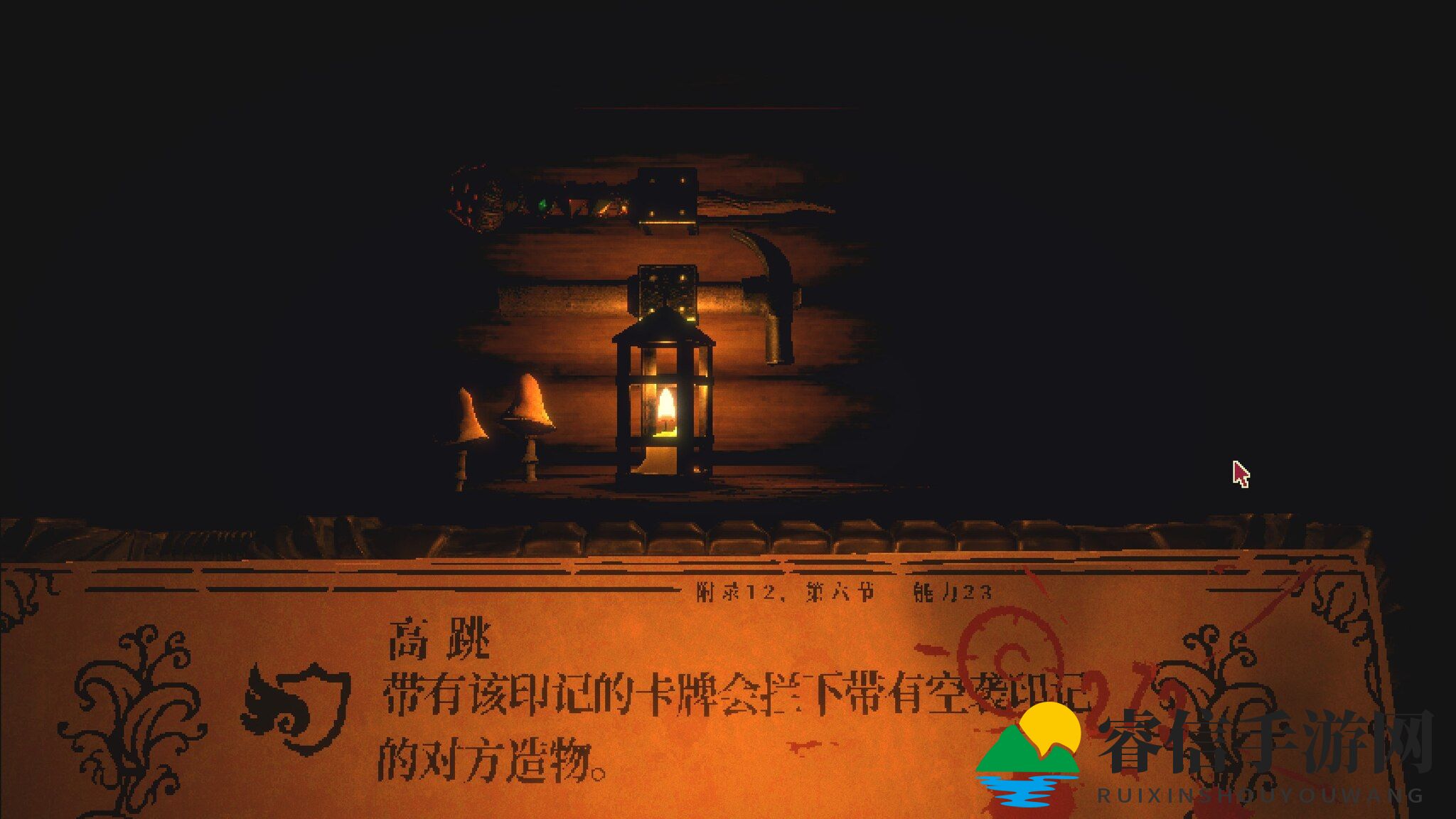 游戏高跳特性：隐藏守护者，BOSS战关键技能