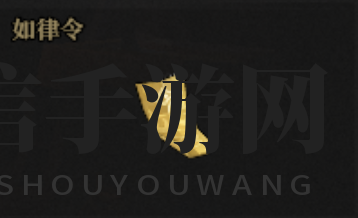 《如律令武器解析：揭秘枪火重生神器奥秘》