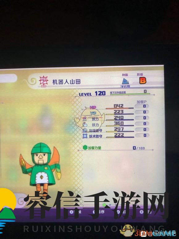 《妖怪手表4》珍稀妖怪NO83揭秘：山田机器人捕获攻略